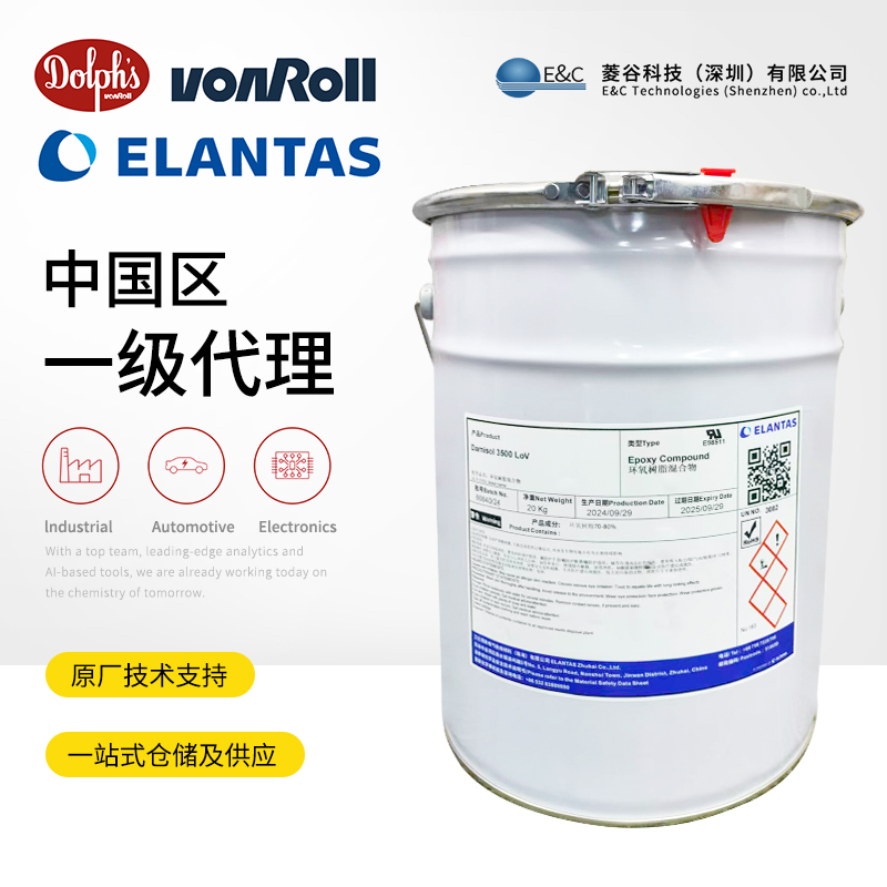 Damival®13552OD50/135000000双组分灌封胶